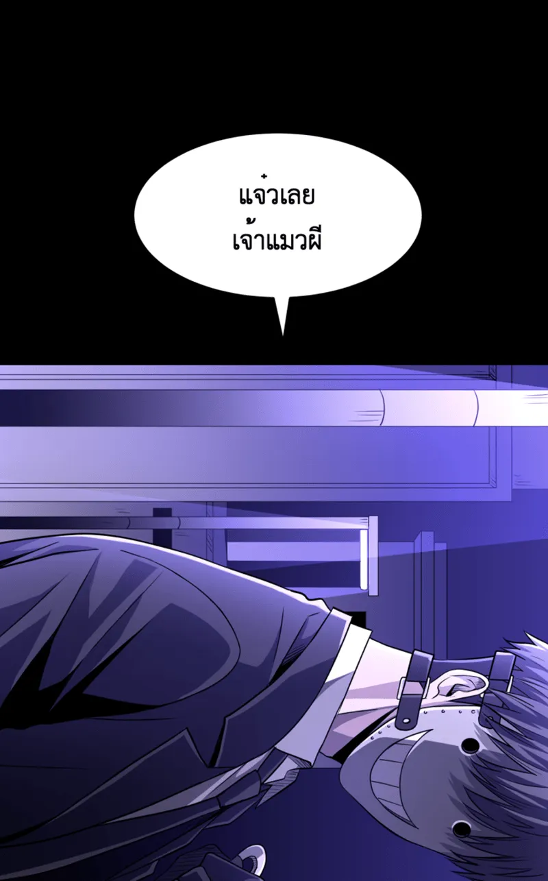 Hunter Game ตอนที่ 55  เหยื่อของเราคือกระต่าย รูปที่ 47