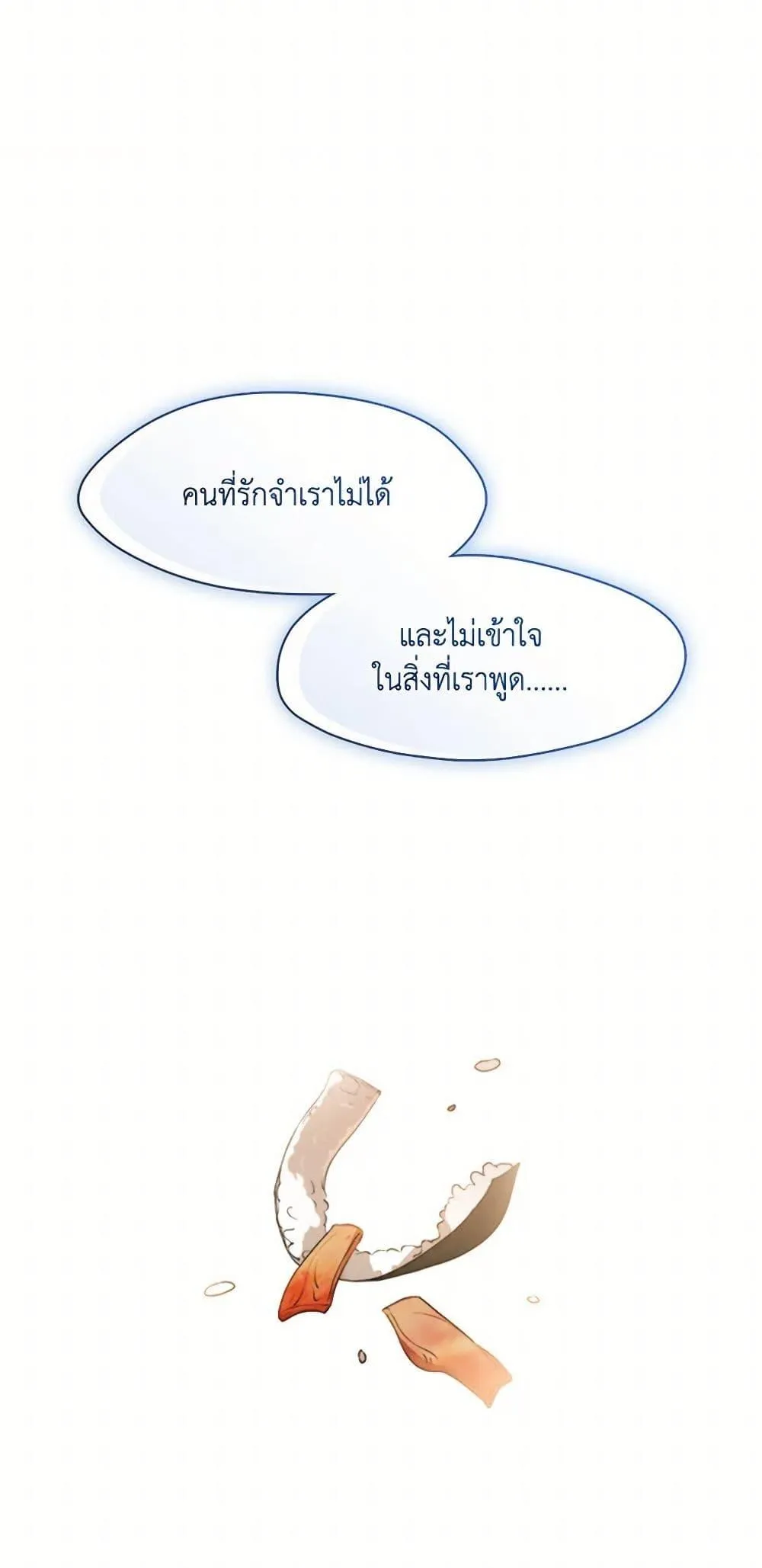 Afterlife Diner ร_านอาหารหล_งความตาย ตอนที่ ตอนที่ 68 รูปที่ 38