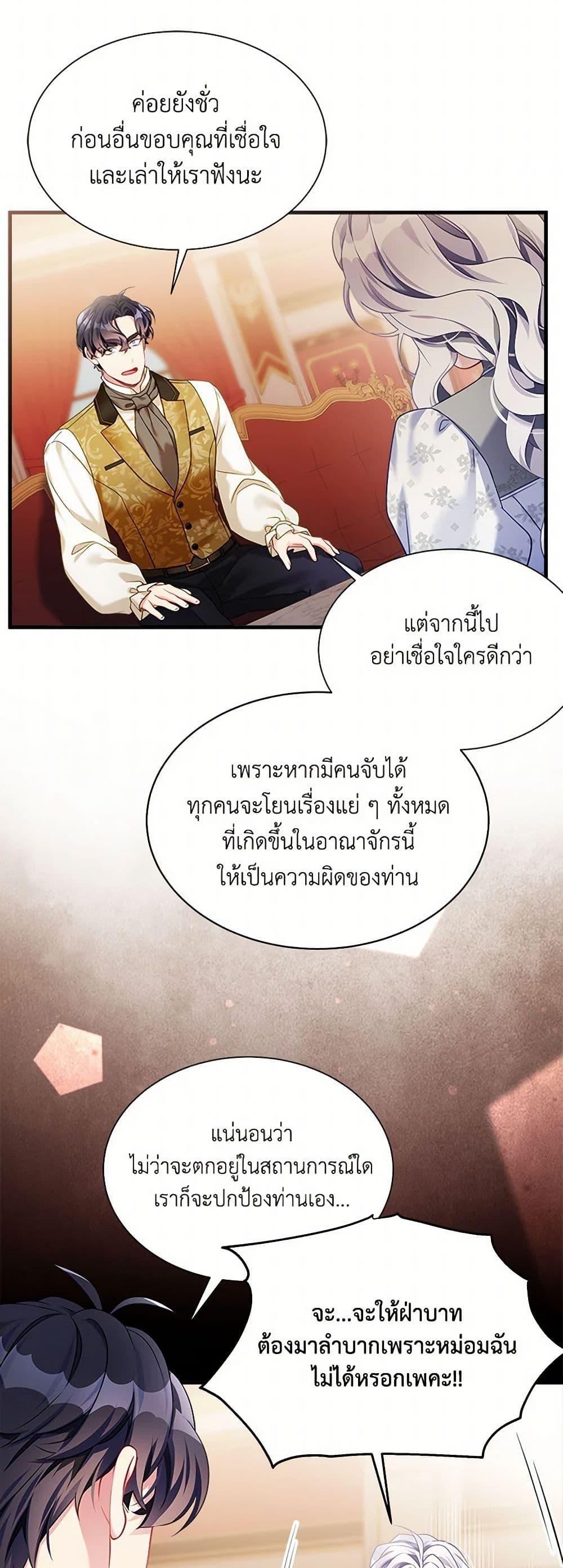 Manga-lc-com อ่านมังงะ อ่านการ์ตูน ออนไลน์ ฟรี Not-Sew-Wicked Stepmom ตอนที่ 1 2 3 4 5 6 7 8 9 10 11 12 13 14 ฟรี ไม่มีโฆษณา Manga-lc - อ่าน มังงะ อ่าน การ์ตูน ออนไลน์ อ่านมังงะ ฟรี
