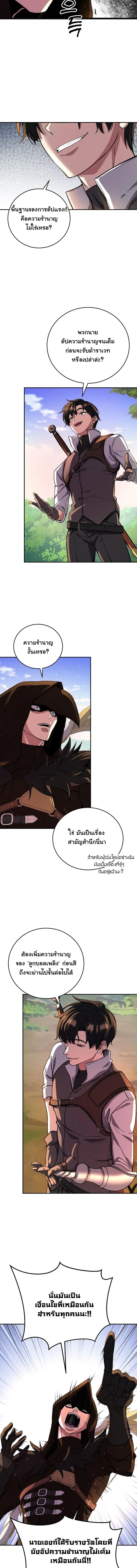 The Returnee_s Hidden Strategy Stream สตร_มเมอร_หวนค_น55ชาต_ ตอนที่ ตอนที่ 19 รูปที่ 3