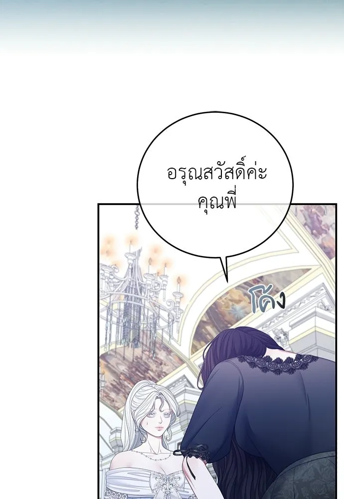 สาวใช้อย่างฉัน ขอเลือกหันหลังให้นาย ตอนที่ 57 รูปที่ 86