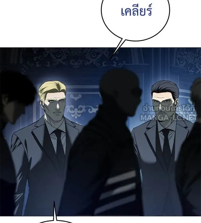 มัจจุราช ตอนที่ 10 รูปที่ 140