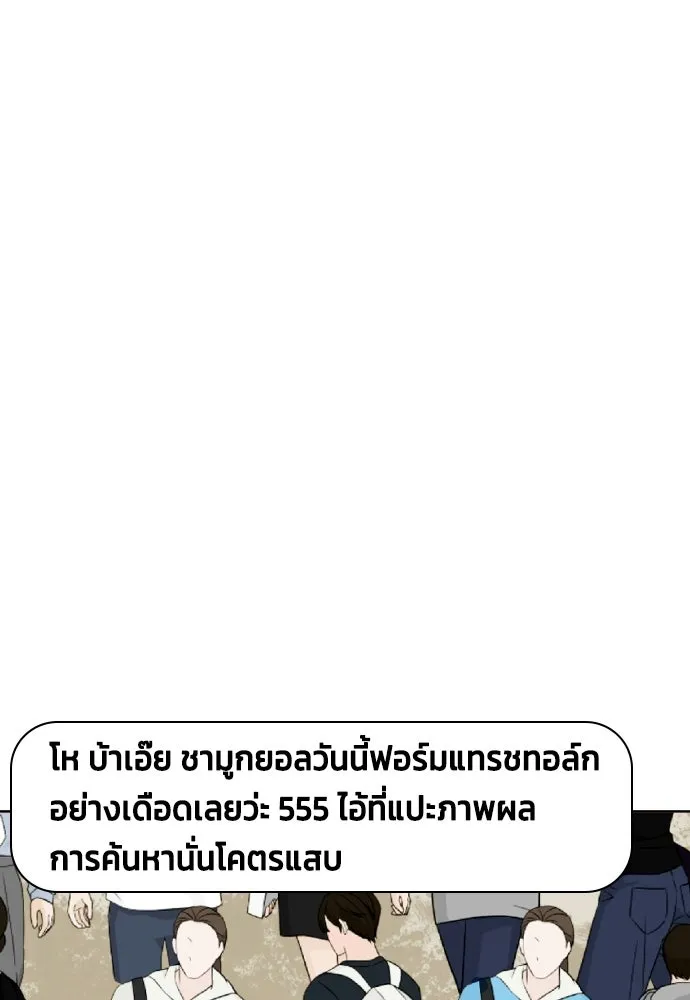หมาหัวเน่าเก๋าเกินไป ตอนที่ 173 รูปที่ 53