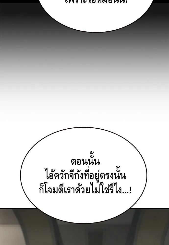 King Game ตอนที่ 103 คำตอบง่าย ๆ รูปที่ 79