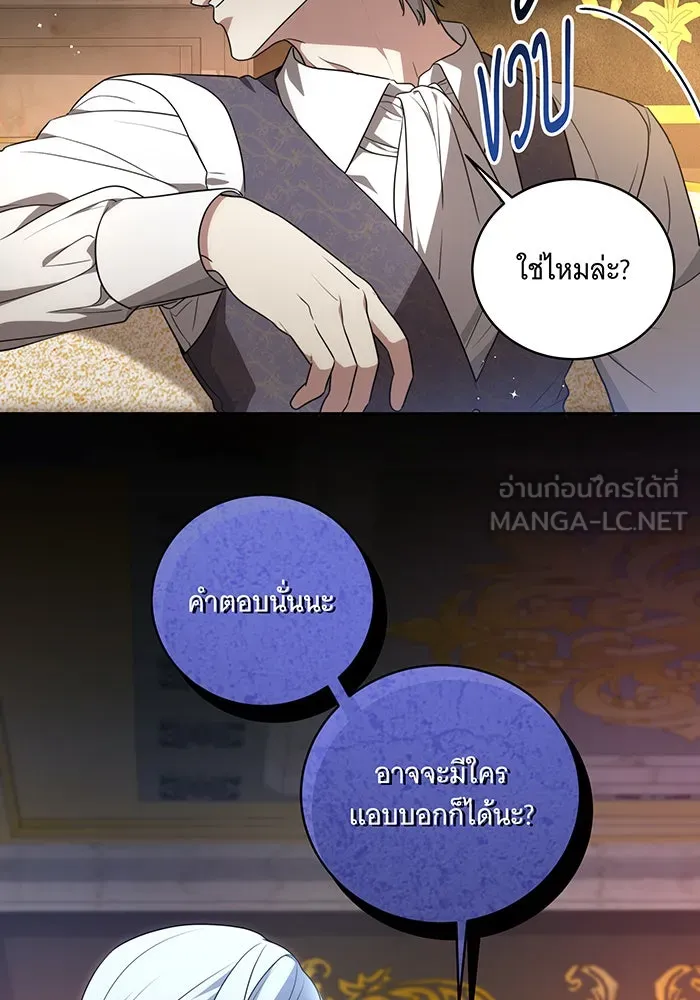 ทุกอย่างที่เสียไป ฉันขอทวงคืน ตอนที่ 8 รูปที่ 9