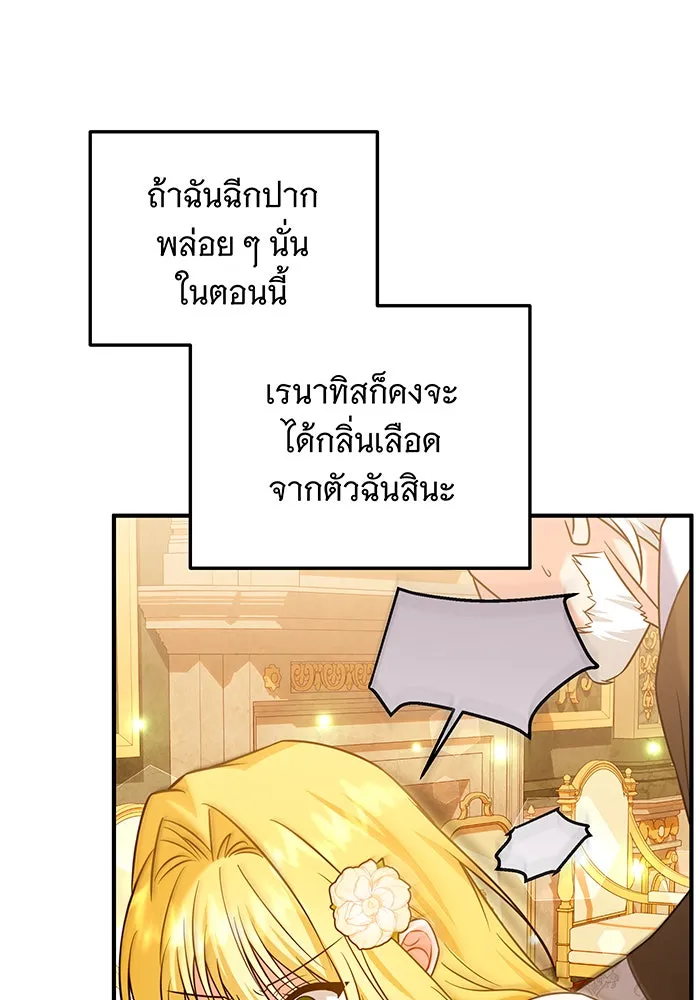 เปลี่ยนบทร้ายให้เป็นบทรัก ตอนที่ 35 รูปที่ 67