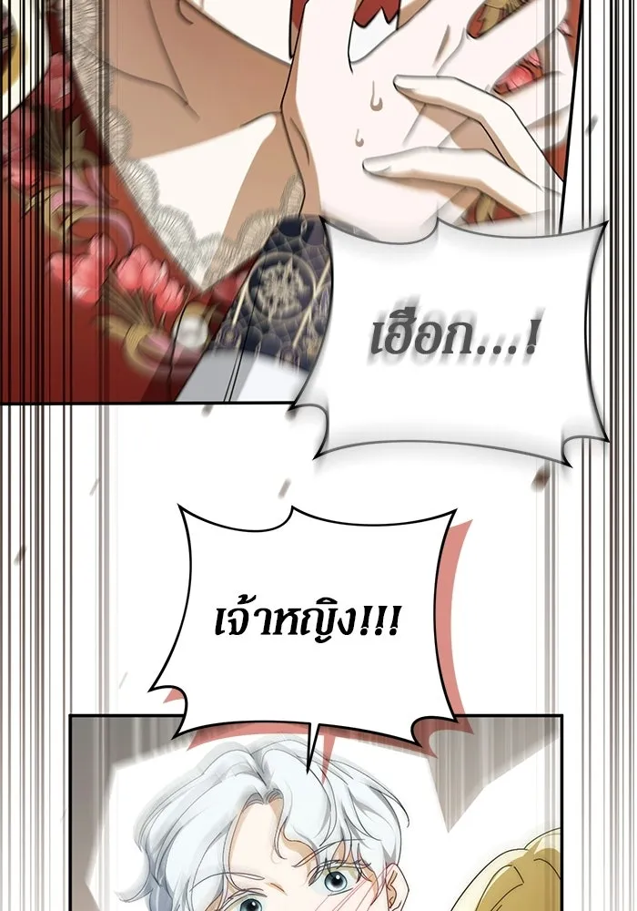 เบื้องหลังรอยยิ้มของเจ้าหญิง ตอนที่ 99 รูปที่ 113