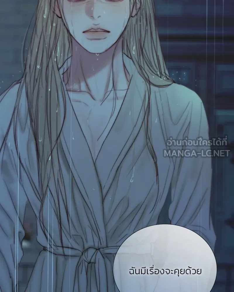 เซเรน่า ตอนที่ 126 รูปที่ 81