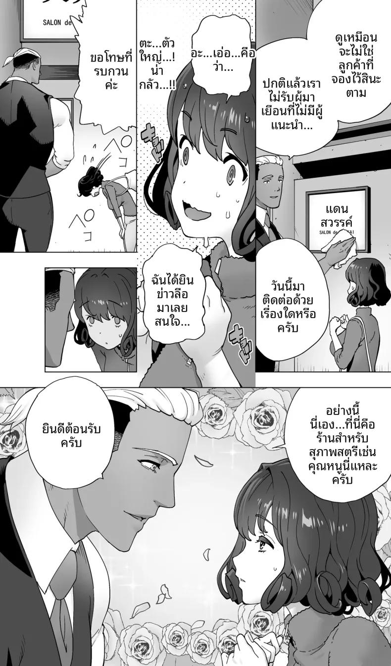Doujin-Lc- อ่าน โดจิน มังฮวา เกาหลี ญี่ปุ่น จีน แปลไทย นักนักสเก็ตสาวกับร้านนวดสยิว (Kotoyoshi Yumisuke) ตอนที่ 1 2 3 4 5 6 7 8 9 10 11 12 13 14 ฟรี ไม่มีโฆษณา อ่าน โดจิน Manhwa เกาหลี ญี่ปุ่น จีน เรามีครบ คัดมาให้เน้นๆ โดจิน 18+ รับประกันความฟินโดย  Doujin Lc