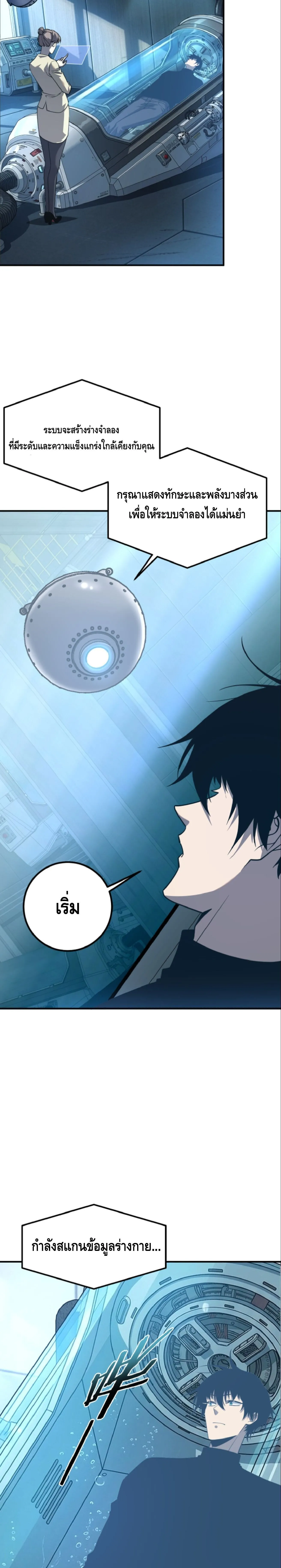 Awakening the Purple Thunder at the Beginning ปล_กอาช_พระด_บ S เทพอ_สน_ม_วงสวรรค_ ตอนที่ ตอนที่ 61 รูปที่ 18