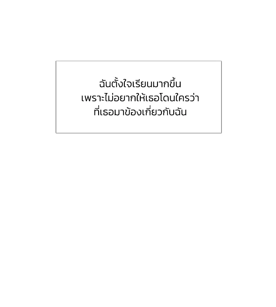 เหตุผลของคนไม่อยากอยู่ ตอนที่ 72 รูปที่ 16