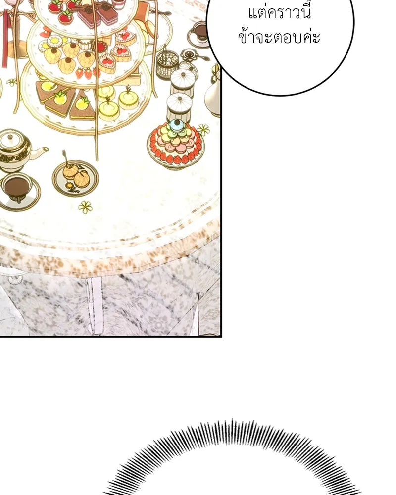 เจ้าหญิงคลั่งแห่งวังหลวง ตอนที่ 8 รูปที่ 70