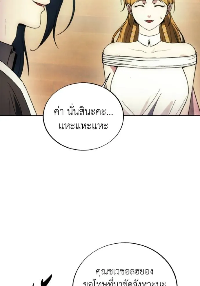 ศึกชิงบัลลังก์เทพเจ้ ตอนที่ 138 รูปที่ 10