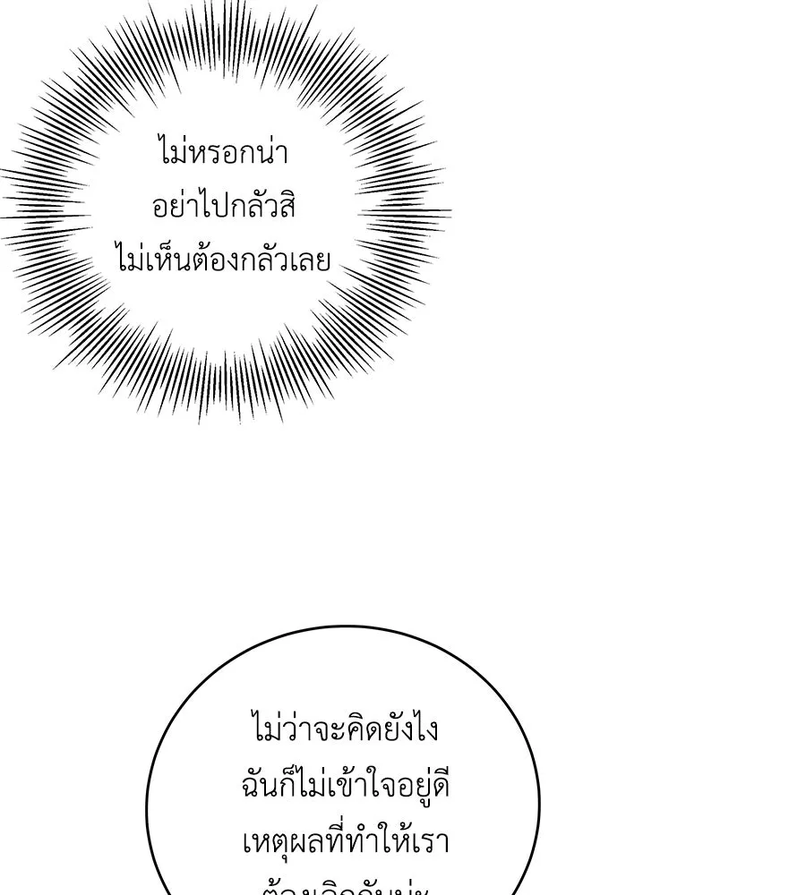 คิมหันต์นิรันดร ตอนที่ 7 รูปที่ 50