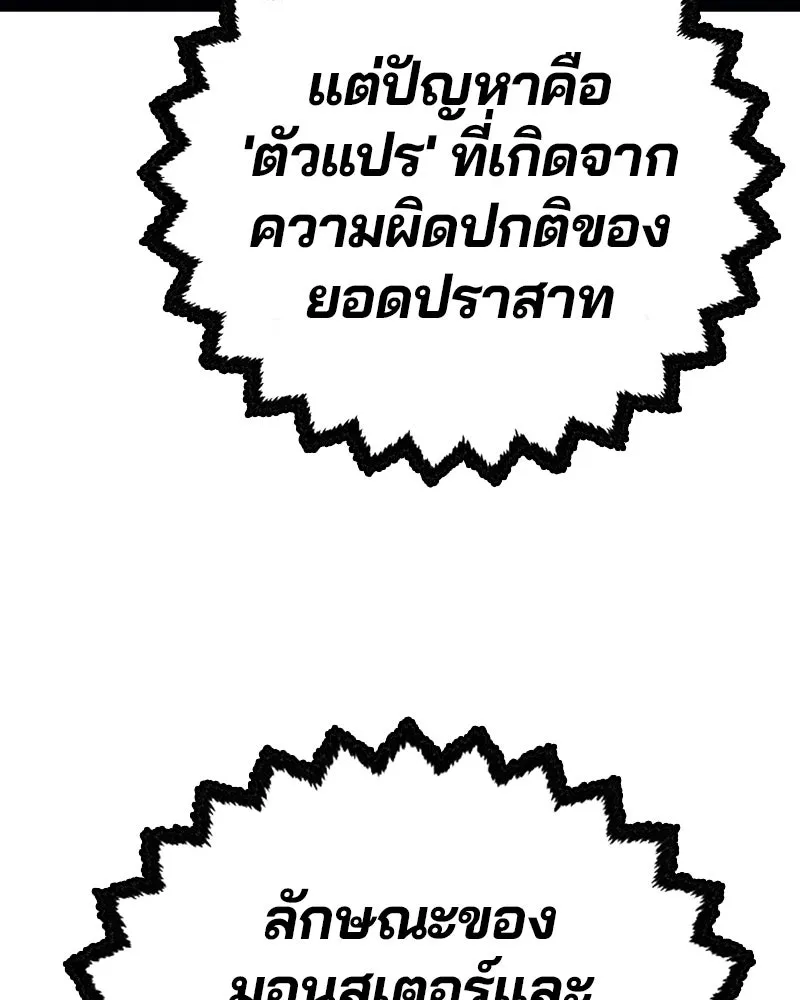 Player ตอนที่ 195 รูปที่ 140