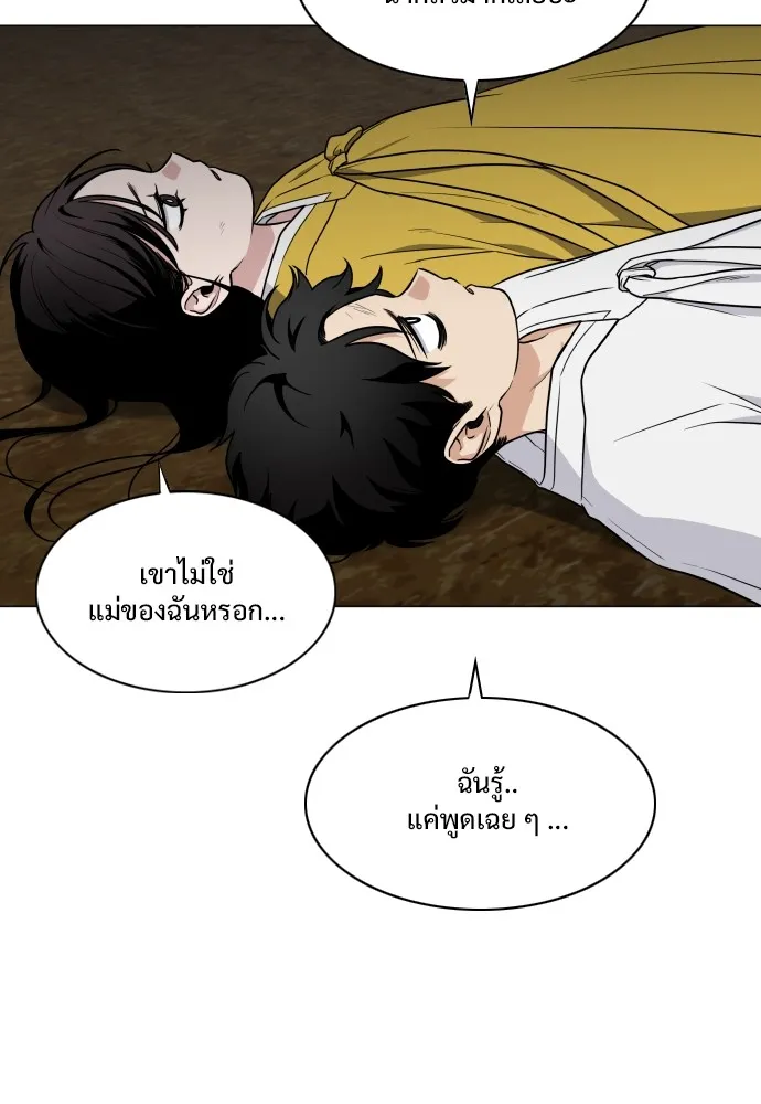 JAKDU ตอนที่ 10 รูปที่ 77