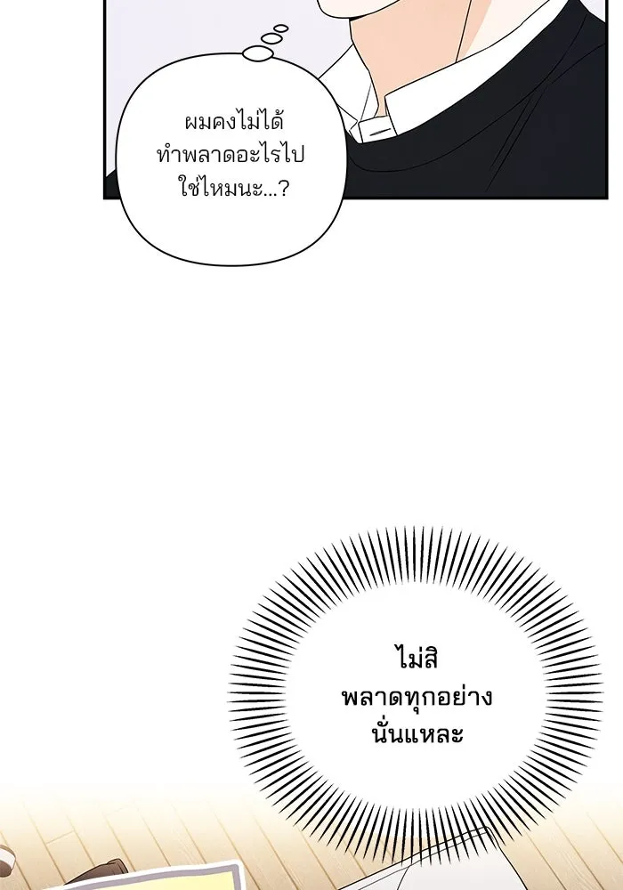 ปุลโซราได้เวลาดัง ตอนที่ 52 รูปที่ 82