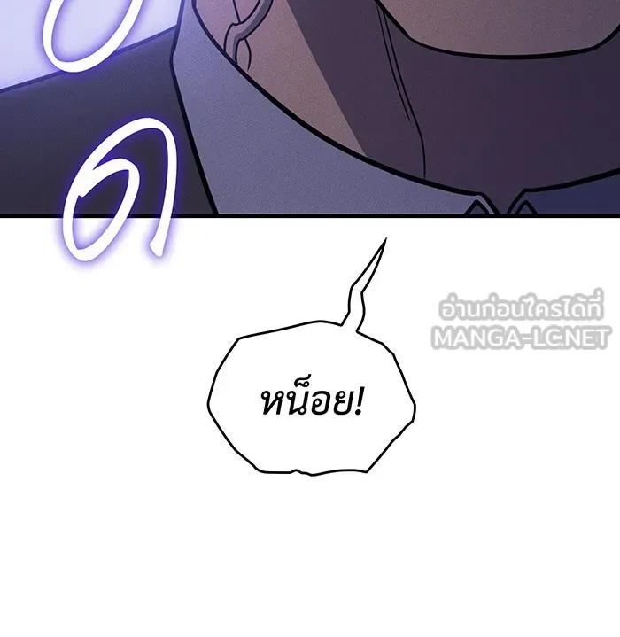 เกิดใหม่พร้อมพลังแห่งราชัน ตอนที่ 53 รูปที่ 51