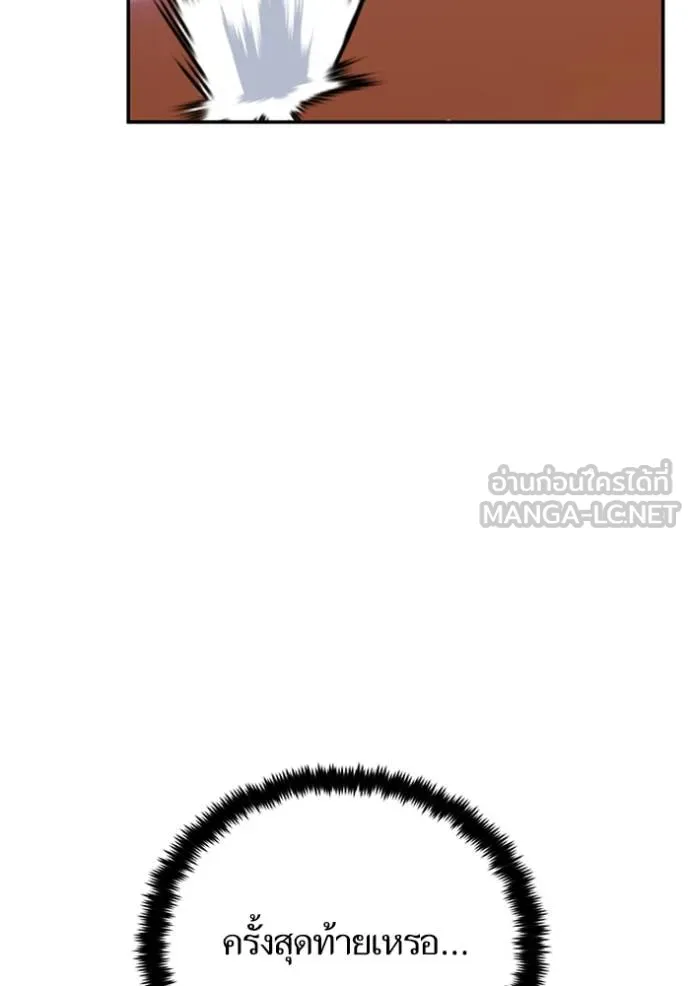 Return to Player ตอนที่ 181 รูปที่ 17