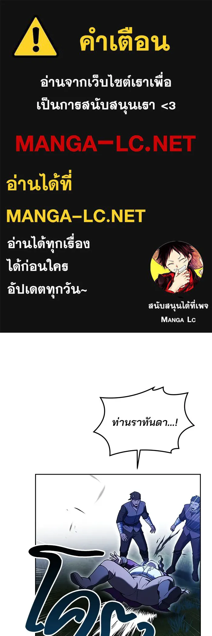 ครัวจอมเวท ตอนที่ 29 รูปที่ 1