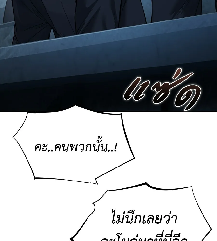 มัจจุราชชุดแดง ตอนที่ 55 รูปที่ 188