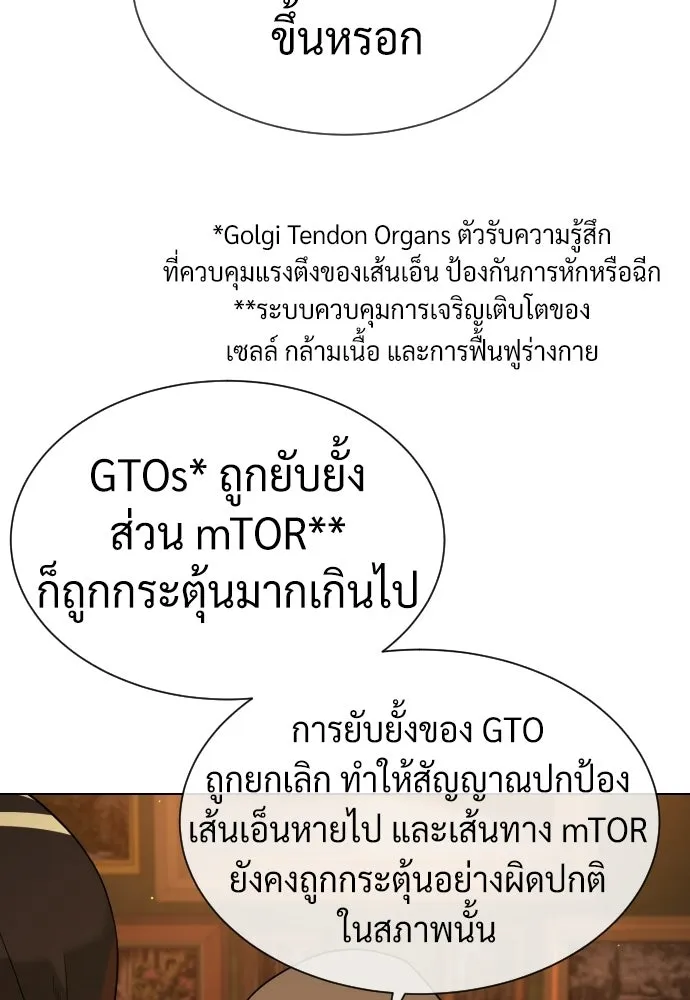 นักฆ่าย้อนวัย ตอนที่ 109 รูปที่ 154