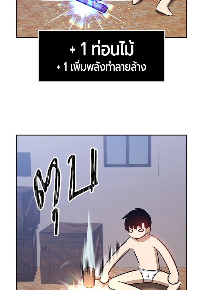 +99 ท่อนไม้พร้อมบวก ตอนที่ 1 รูปที่ 235