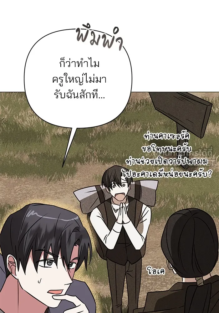 อะคาเดมีนี้เห็นทีจะเจ๊ง ตอนที่ 35 รูปที่ 111