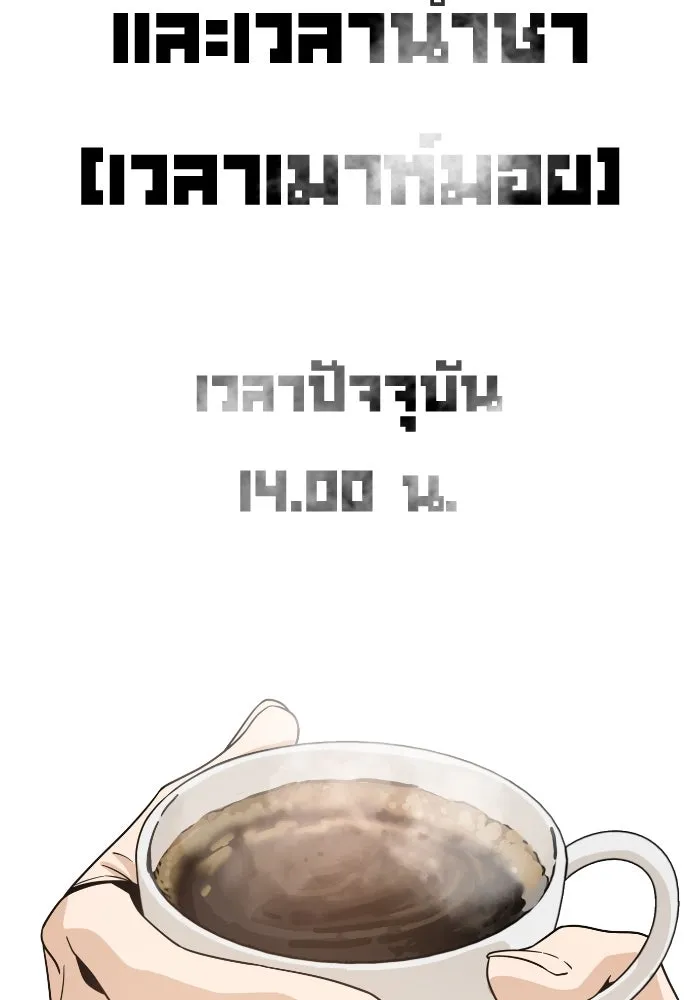 โชคชะตานำพารัก ตอนที่ 50 นี่ รูปที่ 91