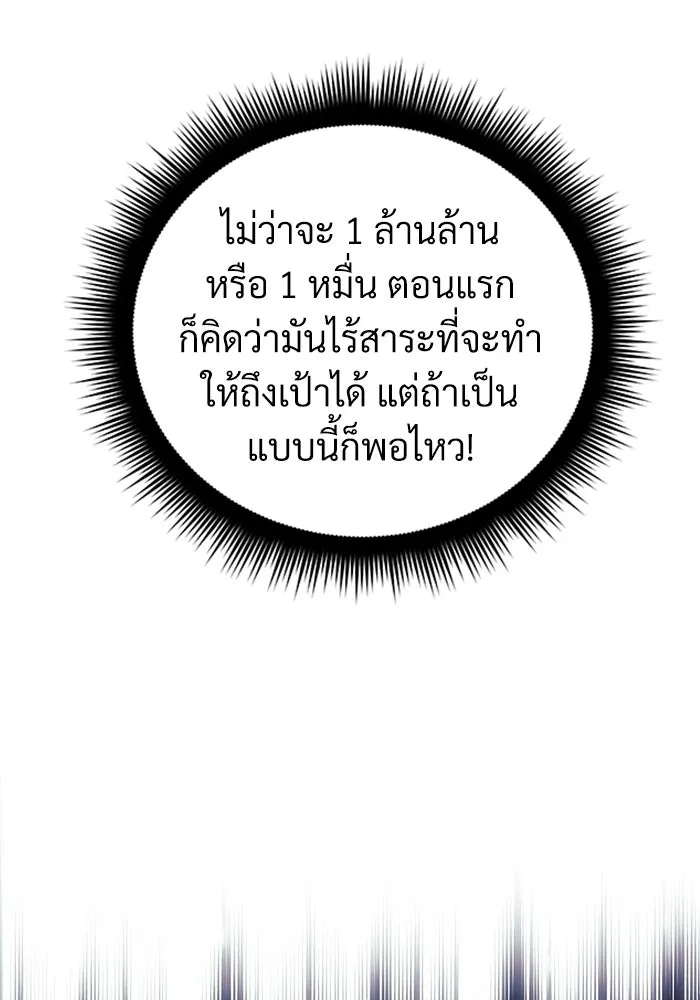 สัปดาห์นี้งดอัปตอนใหม่ ตอนที่ 98 รูปที่ 103