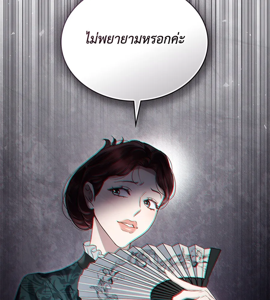 เล่ห์รักชนชั้นสูง ตอนที่ 45 รูปที่ 56