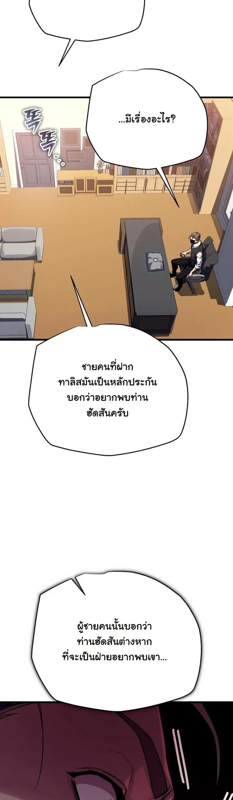 Starting With 13 Hidden Traits เก_ดใหม_ในเกมพร_อมค_ณสมบ_ต_ล_บ 13 ประการ ตอนที่ ตอนที่ 8 รูปที่ 34