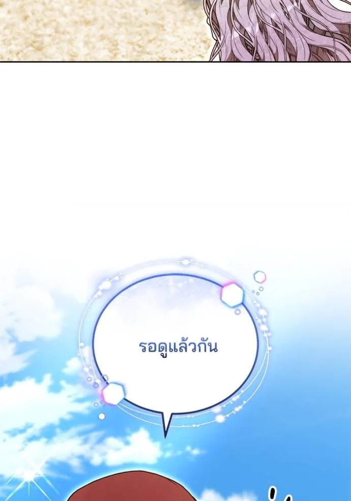 เจ้าสาวอัคนีดำ ตอนที่ 69 รูปที่ 41