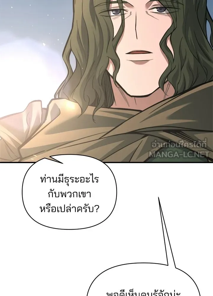 ผู้พิชิตเกมป้องกันฐาน ตอนที่ 168 รูปที่ 9
