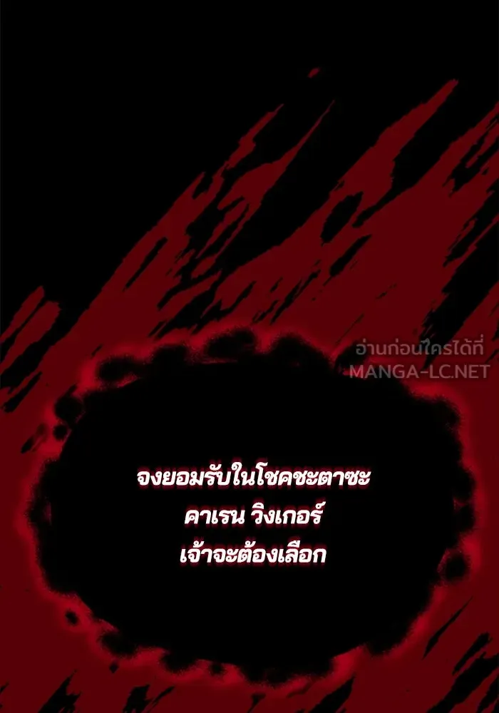 ชีวิตพลิกผันของลอร์ดผู้เกียจคร้าน ตอนที่ 82 ระลึกอดีตชาติ (1) รูปที่ 111