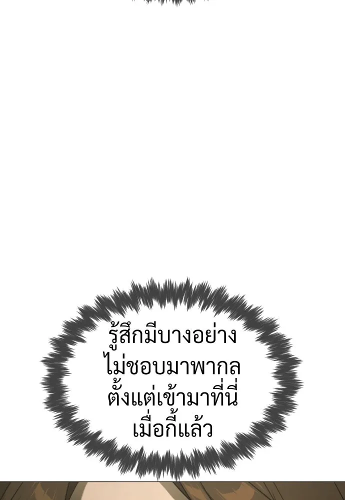นักฆ่าย้อนวัย ตอนที่ 41 รูปที่ 151
