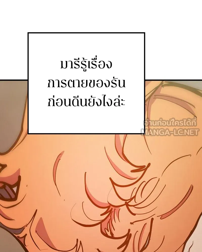 Player ตอนที่ 171 รูปที่ 18