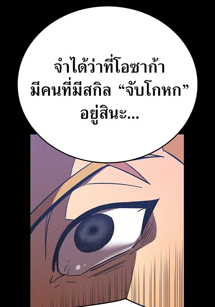 เพลเยอร์เลือดเทวะ ตอนที่ 35 อาริอาเกะ ไทกะ vs ชิคิชิมะ เรี รูปที่ 55