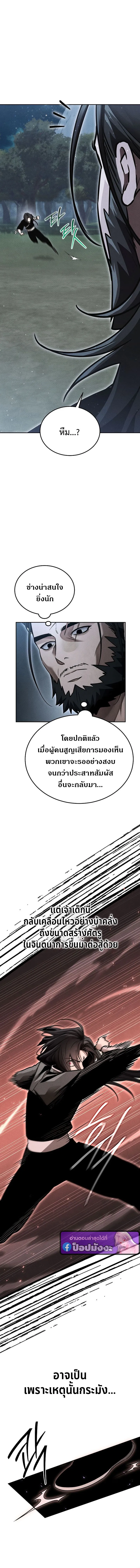 The Divine Demon_s Grand Ascension เส_นทางชำระแค_นส_เทวมารผ_พ_ช_ตสวรรค_ ตอนที่ ตอนที่ 6 รูปที่ 10