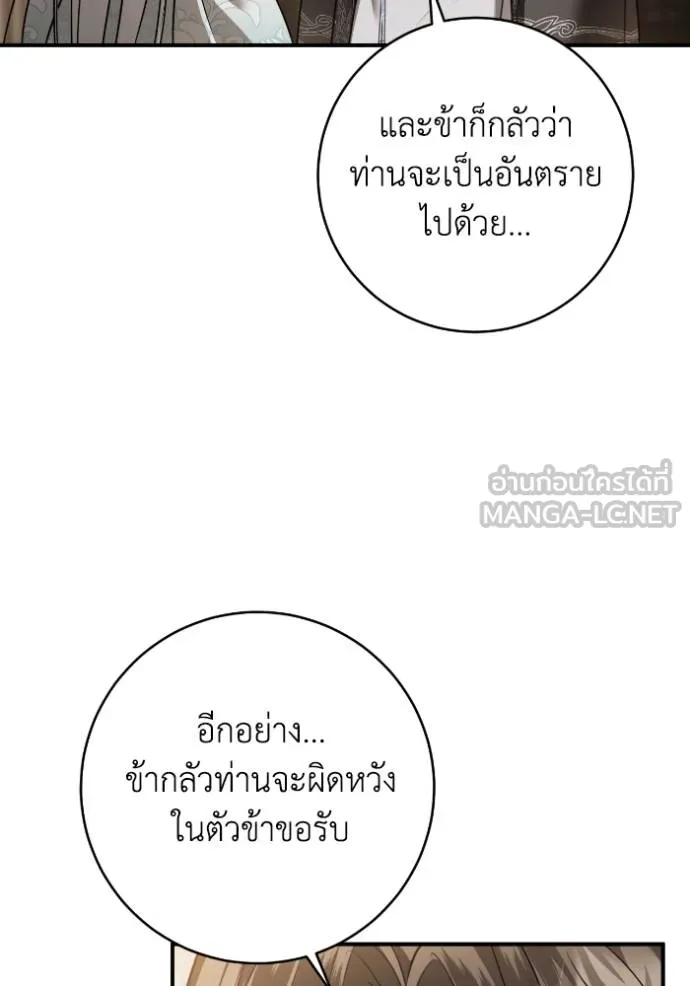 ยามหมาป่าทมิฬ ตอนที่ 45 รูปที่ 45