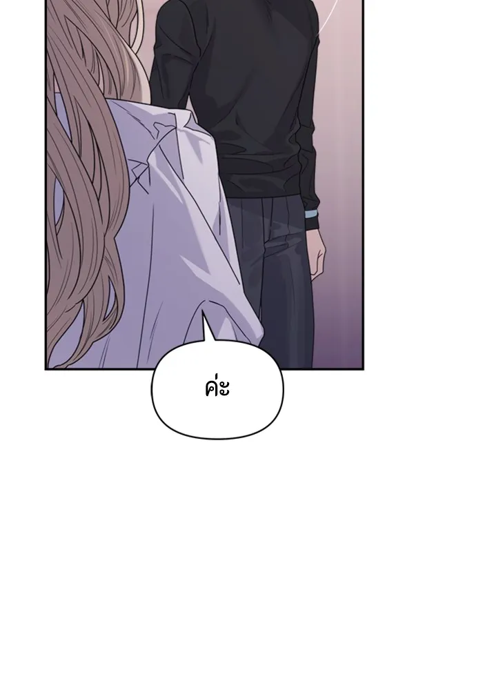 Couple Breaker ตอนที่ 20 รูปที่ 97