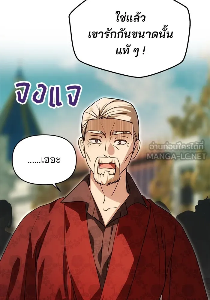 เกมรักจับสามี ตอนที่ 13 รูปที่ 57