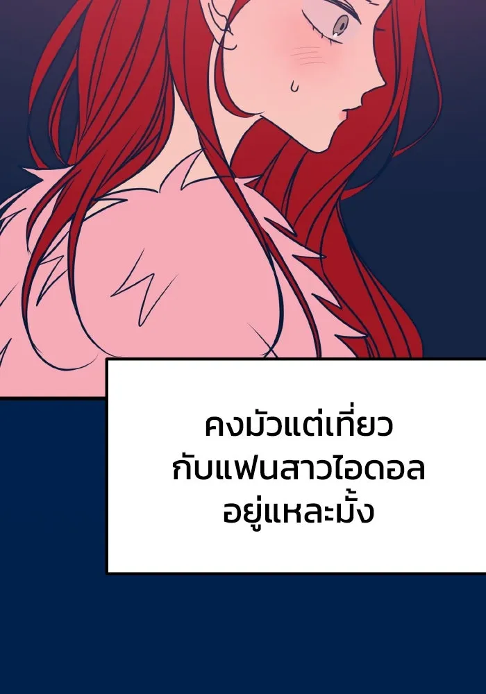 รักนี้ไม่มีรีไซเคิล ตอนที่ 19 รูปที่ 140