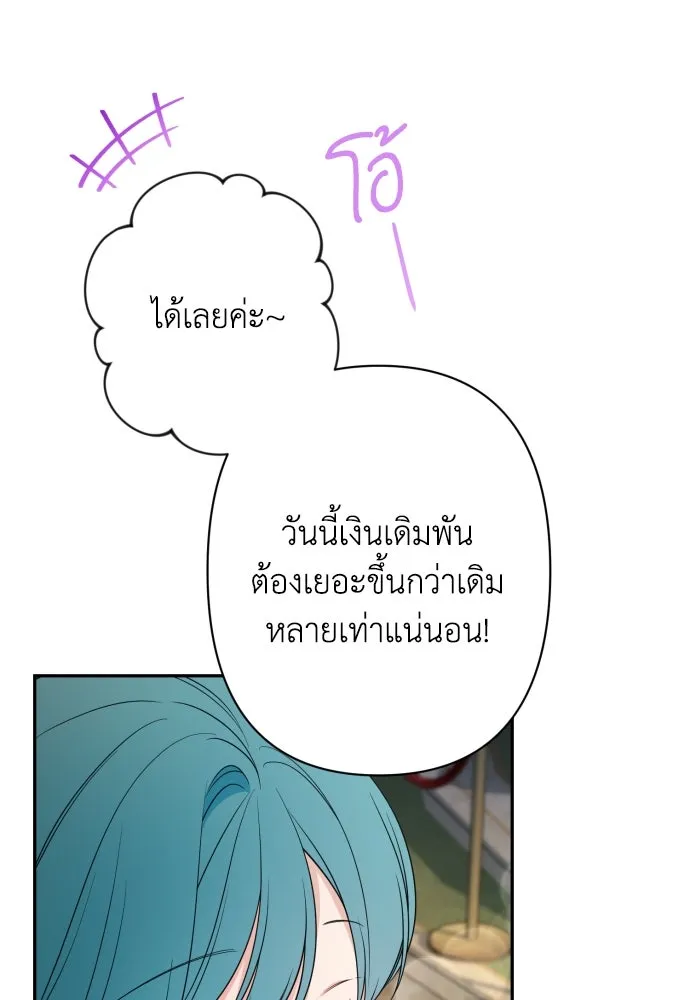 เลดี้มินต์ ตอนที่ 80 รูปที่ 38