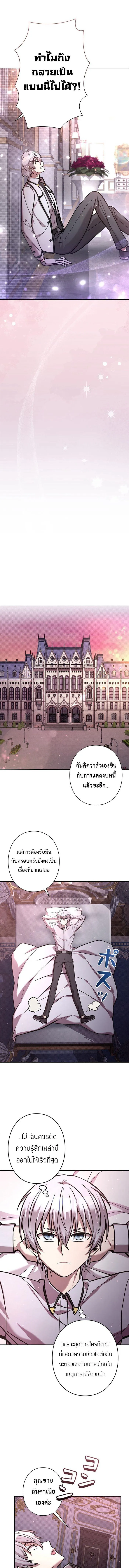 I_m a Hero_ but the Heroines Are Trying to Kill Me ฉ_นเป_นผ_กล_า แต_ไหงเหล_านางเอกถ_งอยากฆ_าฉ_นได_ ตอนที่ ตอนที่ 20 รูปที่ 9
