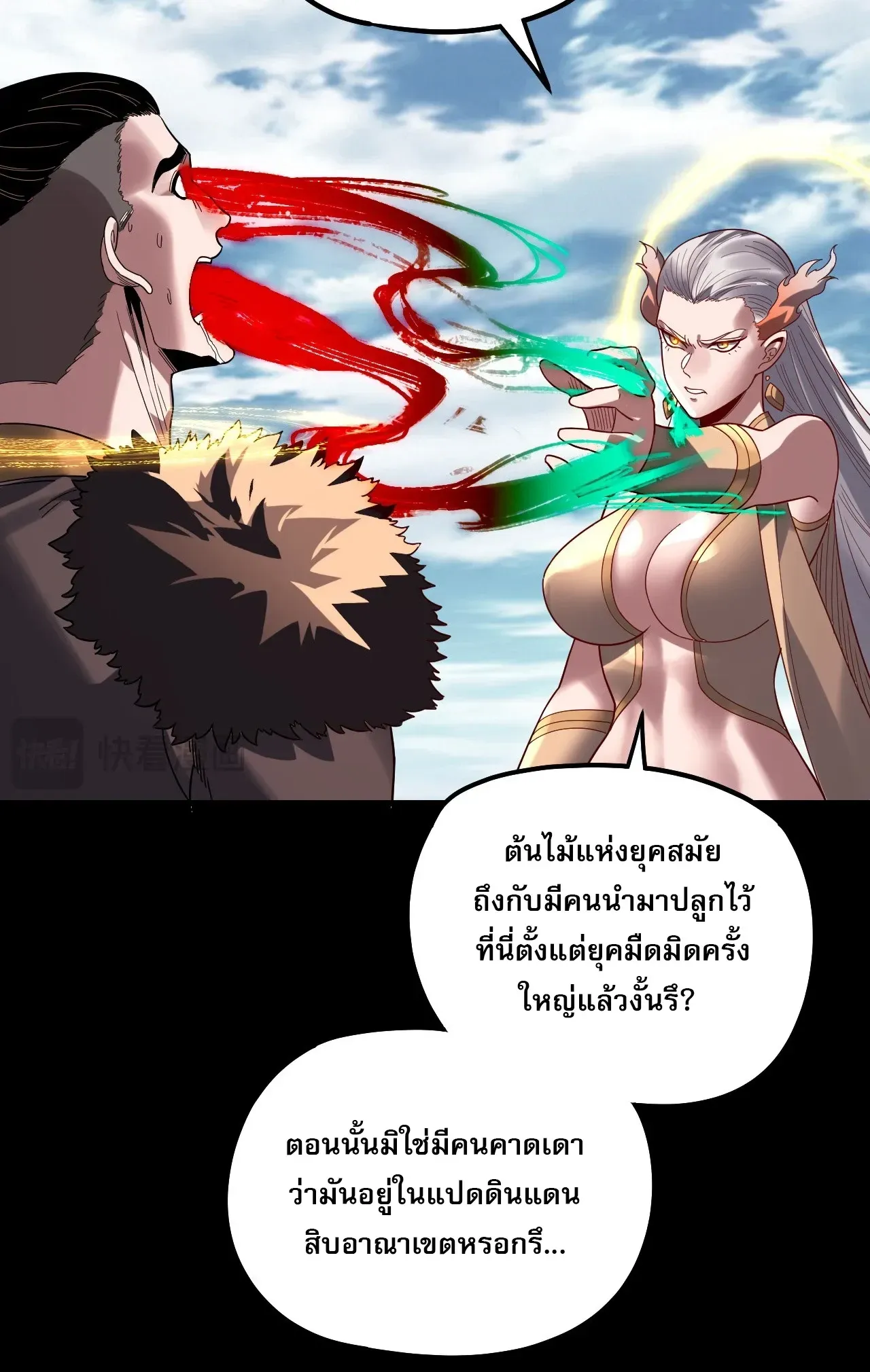 I Am the Fated Villain ตอนที่ ตอนที่ 343 รูปที่ 5