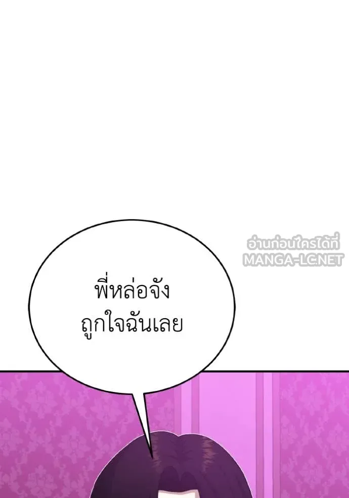 อัจฉริยะนอกคอก ตอนที่ 132 รูปที่ 134