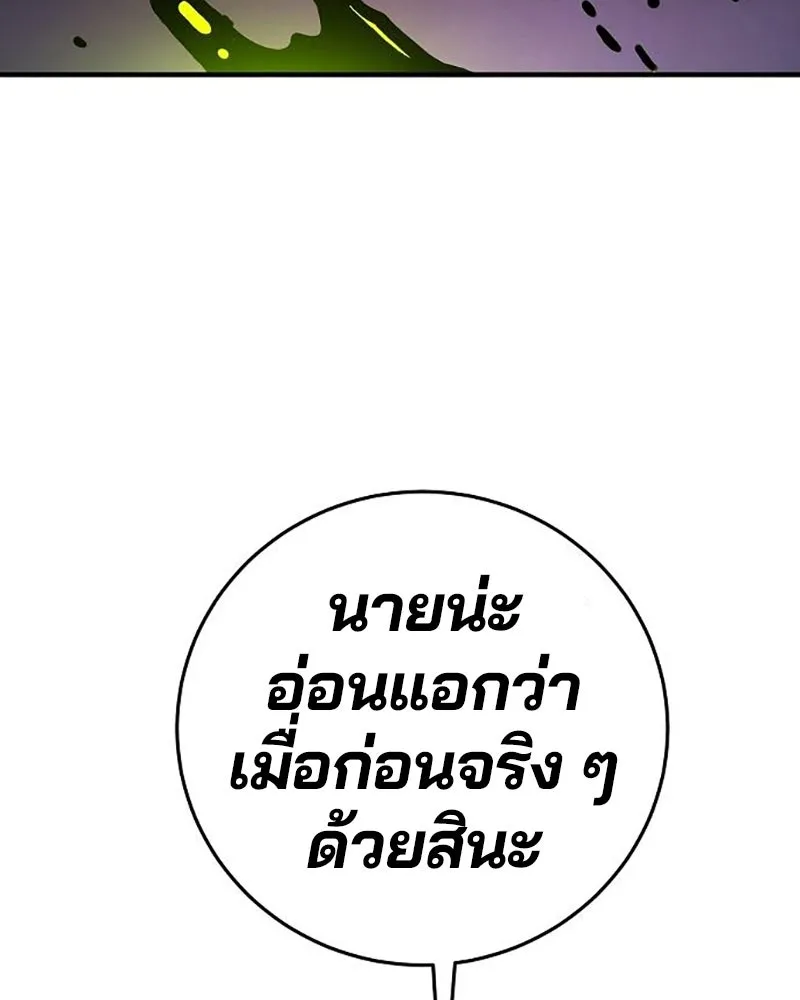 Player ตอนที่ 210 รูปที่ 127