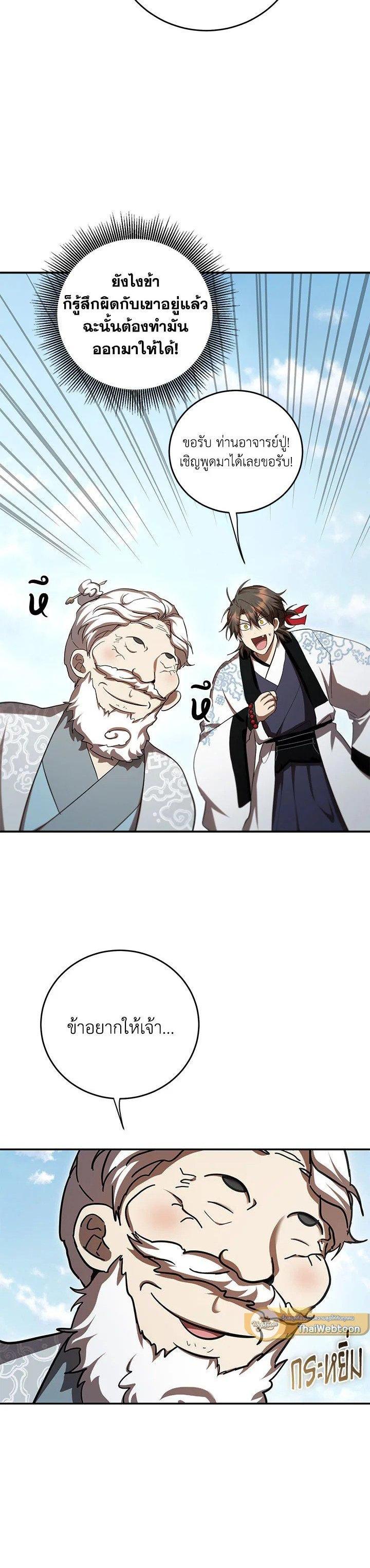 Manga-lc-com อ่านมังงะ อ่านการ์ตูน ออนไลน์ ฟรี Path of the Shaman ตอนที่ 1 2 3 4 5 6 7 8 9 10 11 12 13 14 ฟรี ไม่มีโฆษณา Manga-lc - อ่าน มังงะ อ่าน การ์ตูน ออนไลน์ อ่านมังงะ ฟรี
