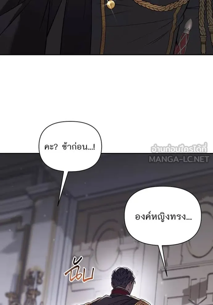 ห้องนอนลับ ตอนที่ 155 รูปที่ 124